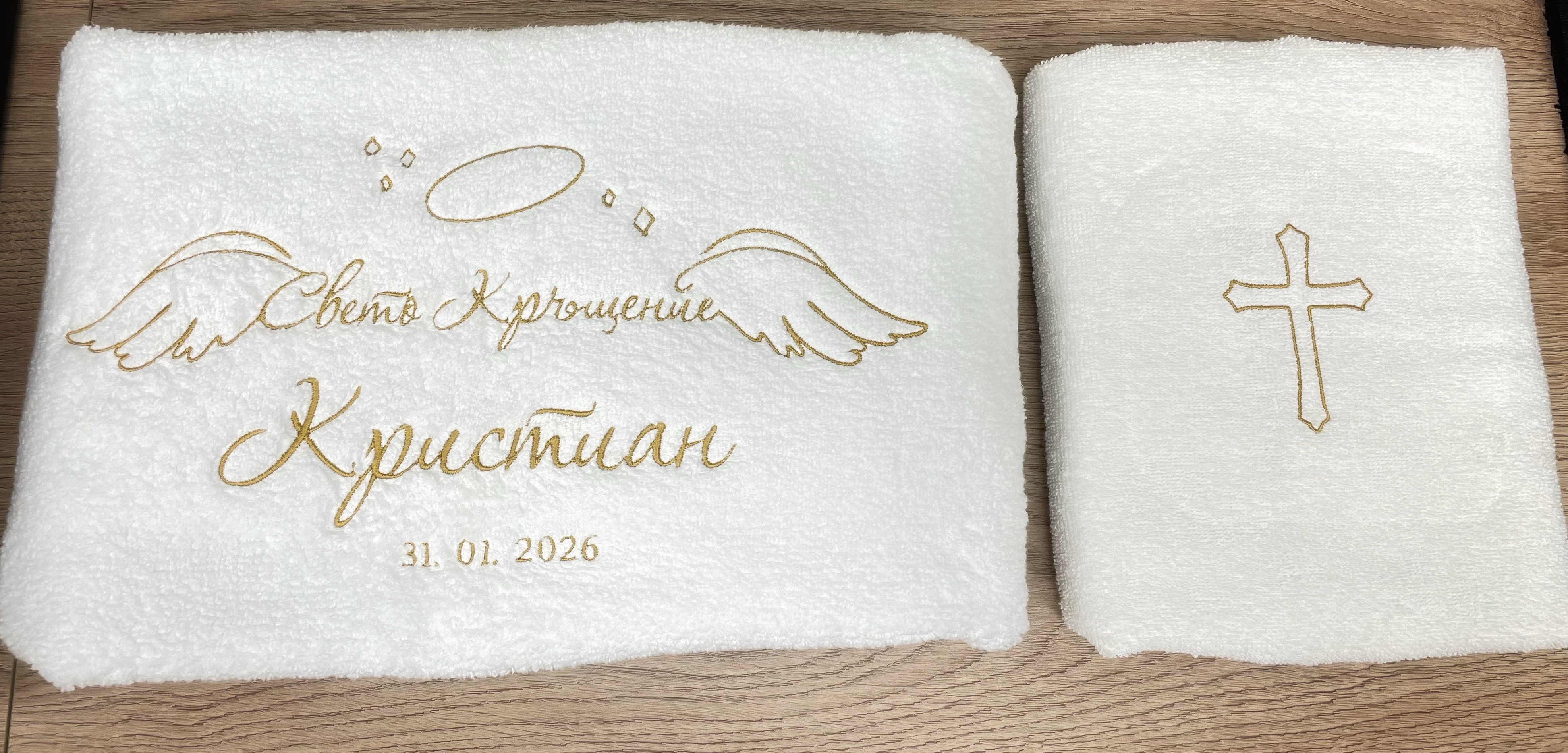Бродирани кърпи за кръщене