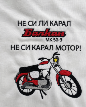 Тениски с МПС